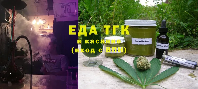 Печенье с ТГК конопля  где продают наркотики  Безенчук 