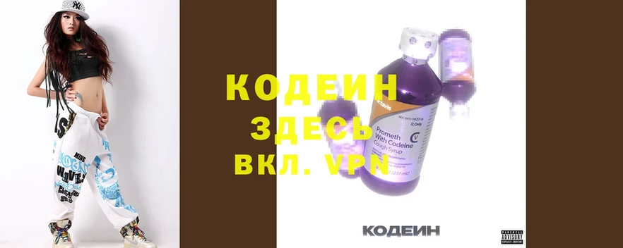 OMG как зайти  Безенчук  Кодеин Purple Drank  shop какой сайт  дарнет шоп 