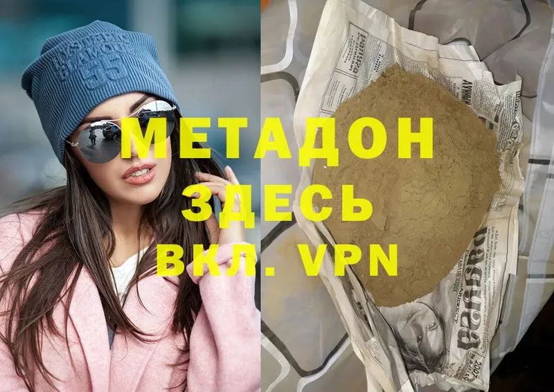 Метадон methadone  Безенчук 