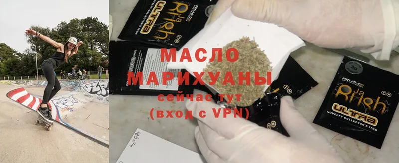 Дистиллят ТГК гашишное масло  купить  сайты  Безенчук 